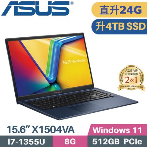 ASUS 華碩 VivoBook 15 X1504VA-0041B1355U 文書筆電 (i7-1355U/8G+16G/4TB PCIe/W11/15.6)特仕