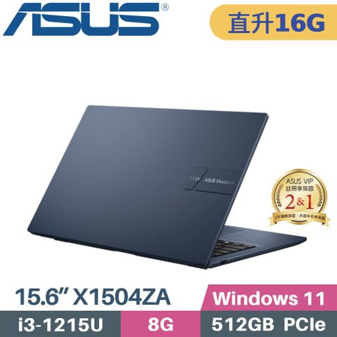 ASUS 華碩 VivoBook 15 X1504ZA-0181B1215U 文書筆電 (i3-1215U/8G+8G/512G PCIe/W11/15.6)特仕