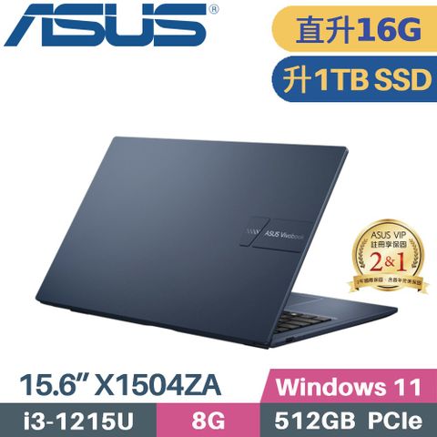 ASUS 華碩 VivoBook 15 X1504ZA-0181B1215U 文書筆電 (i3-1215U/8G+8G/1TB PCIe/W11/15.6)特仕