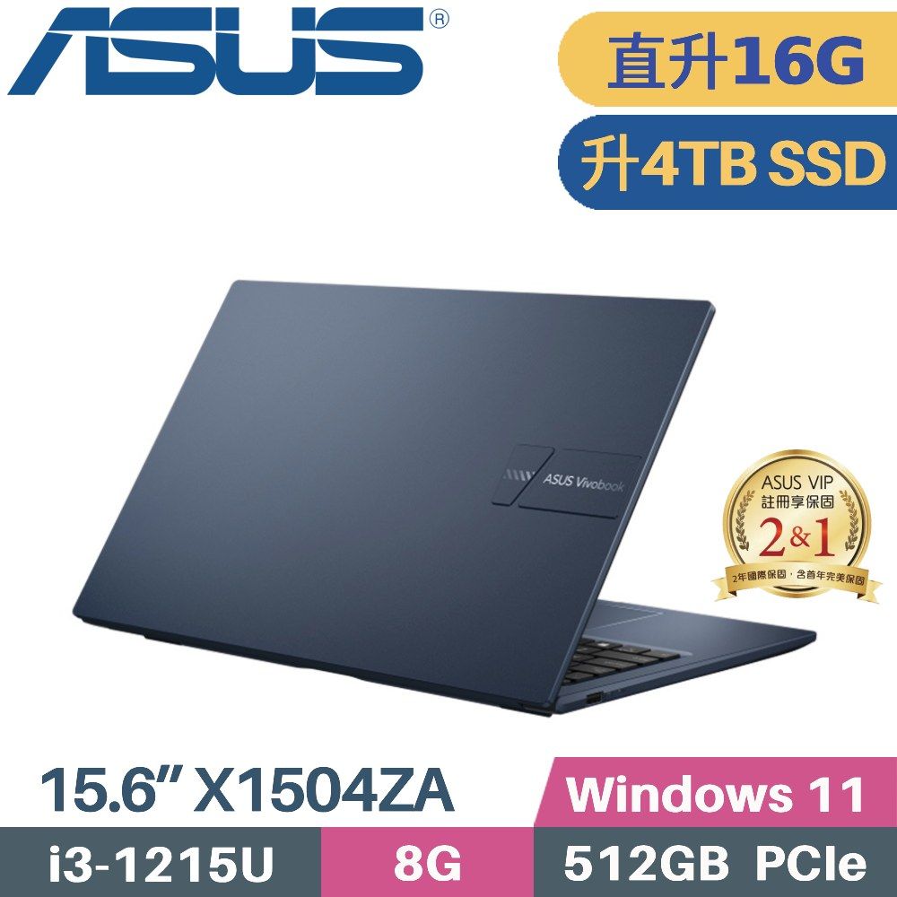 ASUS 華碩 VivoBook 15 X1504ZA-0181B1215U 文書筆電 (i3-1215U/8G+8G/4TB PCIe/W11/15.6)特仕