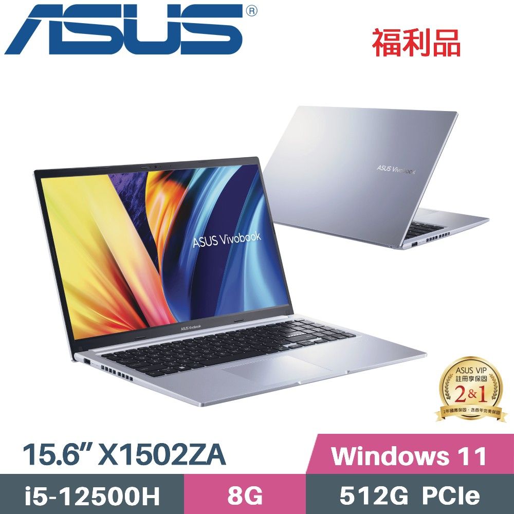 ASUS 華碩 Vivobook 15 X1502ZA-0371S12500H 文書筆電 (i5-12500H/8G/512G SSD/WIN11/15.6)福利品