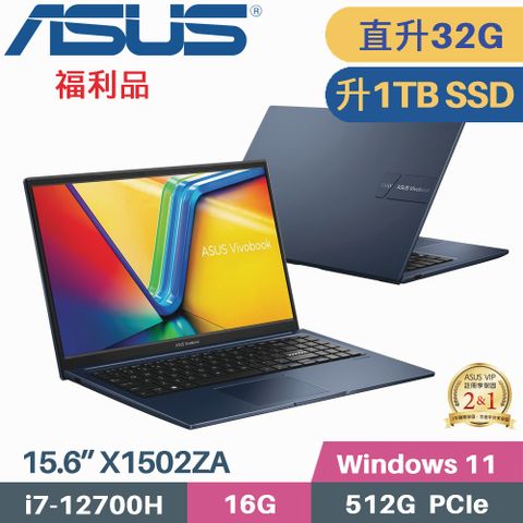 ASUS 華碩 Vivobook 15 X1502ZA-0381B12700H 文書筆電 (i7-12700H/16G+16G/1TB SSD/WIN11/15.6)特仕福利