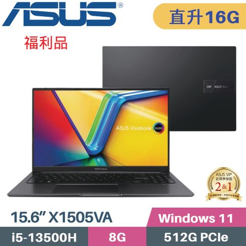 ASUS 華碩 Vivobook 15 OLED X1505VA-0241K13500H 文書筆電 (i5-13500H/8G+8G/512GB SSD/Win11/15.6)特仕福利