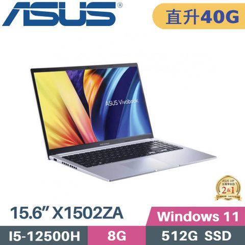 ASUS 華碩 Vivobook 15 X1502ZA-0371S12500H 文書筆電(i5-12500H/8G+32G/512G SSD/W11/15.6)特仕