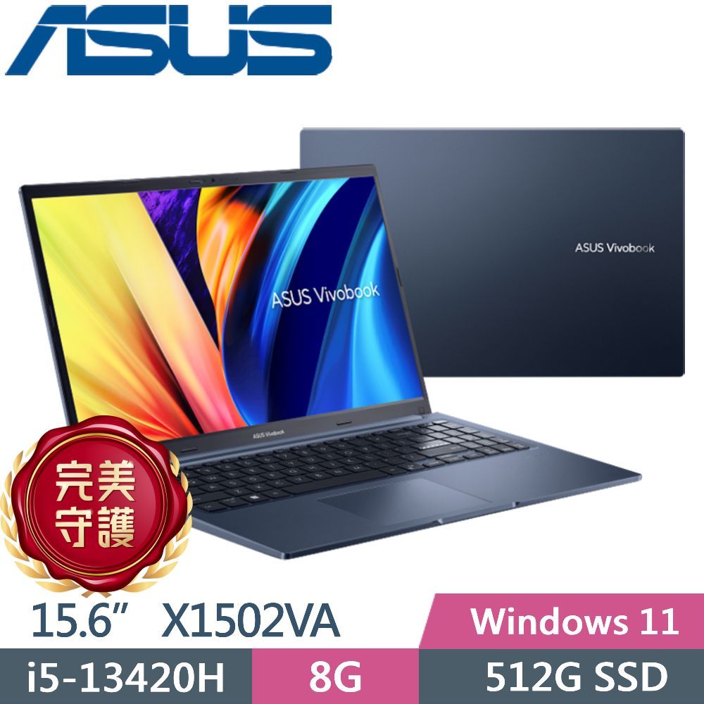 ASUS 華碩 Vivobook 15 X1502VA-0181B13420H 午夜藍(i5-13420H/8G/512G PCIe/15.6 FHD/W11)
