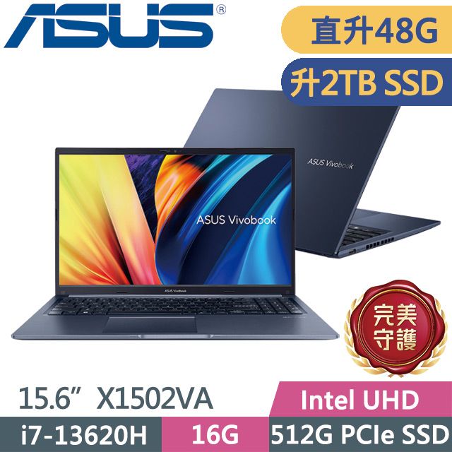 ASUS 華碩 Vivobook 15 X1502VA-0221B13620H 午夜藍(i7-13620H/16G+32G/2TB SSD/15.6吋FHD/W11)特仕