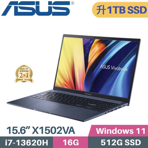 ASUS 華碩 VivoBook 15 X1502VA-0221B13620H 文書筆電 (i7-13620H/16G/1TB SSD/W11/FHD/15.6)特仕