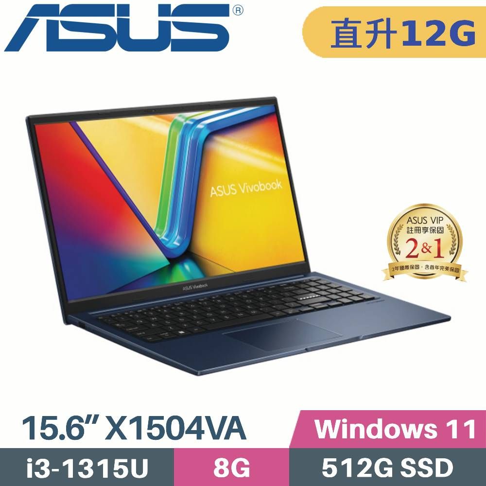 ASUS 華碩 Vivobook 15 X1504VA-0371B1315U 文書筆電 (i3-1315U/8G+4G/512G SSD/W11/FHD/15.6)特仕