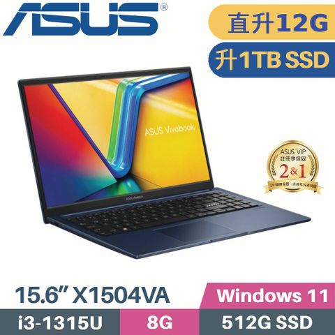 ASUS 華碩 Vivobook 15 X1504VA-0371B1315U 文書筆電 (i3-1315U/8G+4G/1TB SSD/W11/FHD/15.6)特仕