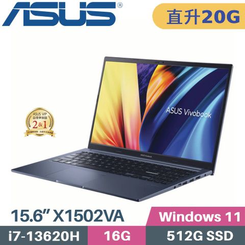 ASUS 華碩 VivoBook 15 X1502VA-0221B13620H 文書筆電 (i7-13620H/16G+4G/512G SSD/W11/FHD/15.6)特仕