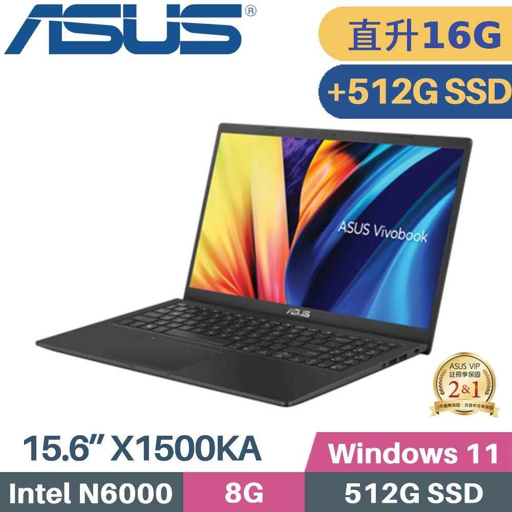 ASUS 華碩 Vivobook 15 X1500KA-0441KN6000 文書筆電 (N6000/16G/512G+512G SSD/W11/15.6)特仕