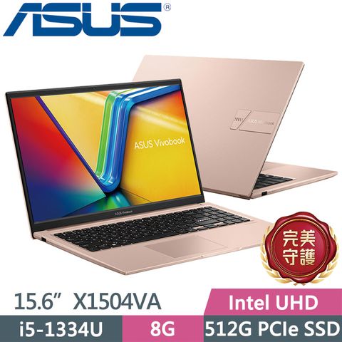 ASUS 華碩 Vivobook 15 X1504VA-0421C1334U 蜜誘金(i5-1334U/8G/512G/15.6吋FHD/W11)效能筆電