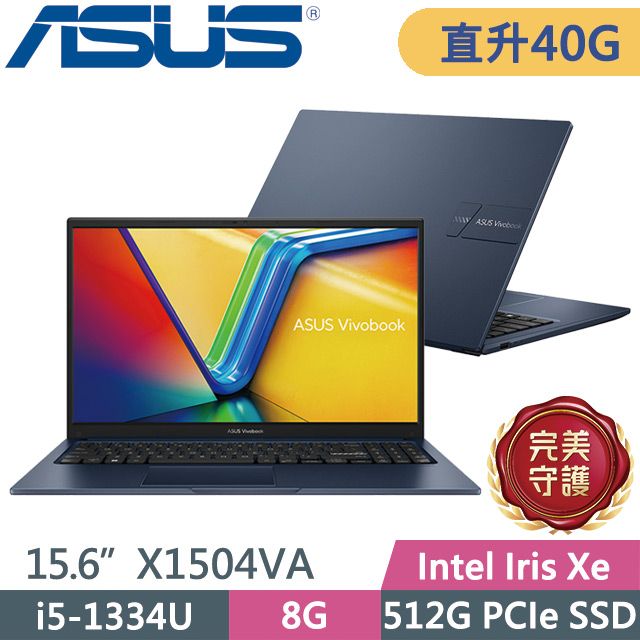 ASUS 華碩 Vivobook 15 X1504VA-0411B1334U 午夜藍(i5-1334U/8G+32G/512G SSD/15.6吋FHD/W11)特仕