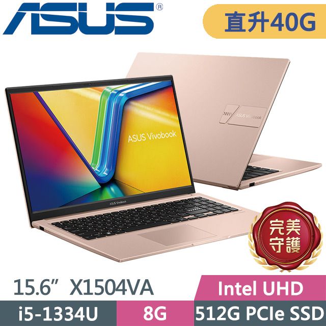 ASUS 華碩 Vivobook 15 X1504VA-0421C1334U 蜜誘金(i5-1334U/8G+32G/512G/15.6吋FHD/W11)特仕