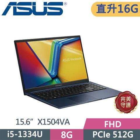 ASUS Vivobook 15 X1504VA-0411B1334U 午夜藍(i5-1334U/8G+8G/512G SSD/FHD/15.6/W11)特仕