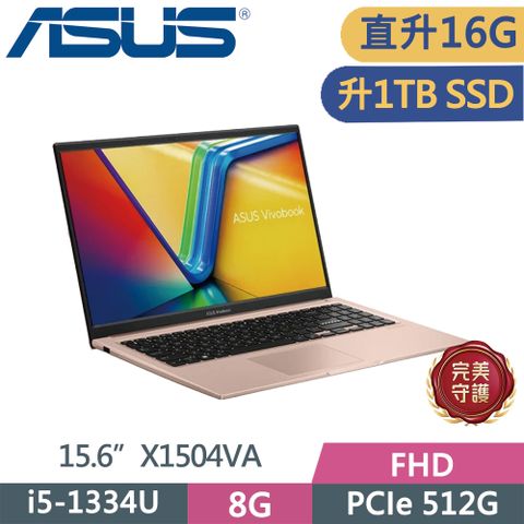 ASUS Vivobook 15  X1504VA-0421C1334U 蜜誘金(i5-1334U/8G+8G/1TB SSD/FHD/15.6/W11)特仕