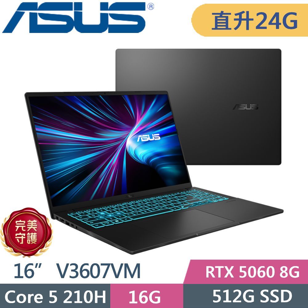 ASUS 華碩 V16 V3607VM-0041K210H 靜謐黑(Core 5 210H/16G+8G/512G PCIe/RTX 5060/16 FHD/W11)特仕