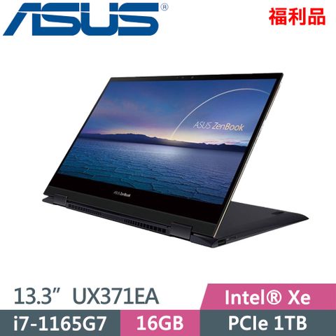 ASUS ZenBook FlipS UX371EA-0042K1165G7 黑(i7-1165G7/16G/1TB/Intel Xe/WIN10/13.3吋)福利機