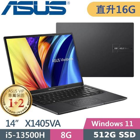 ◤直升16G+無線滑鼠3好禮◢ASUS Vivobook 14 X1405VA-0041K13500H 搖滾黑(i5-13500H/8G+8G/512G PCIe/14/FHD/W11)特仕