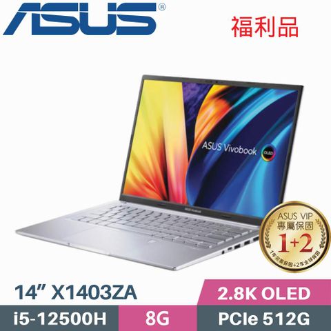 ASUS VivoBook 14X OLED X1403ZA-0171S12500H 冰河銀購機送 »»»»»» 專用款 超透光鍵盤保護膜福利品