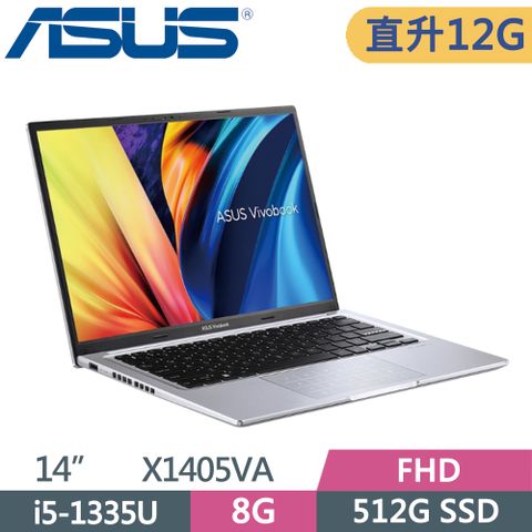 ▶直升12G記憶體◀ASUS VivoBook 14 X1405VA-0071S1335U 酷玩銀i5-1335U ∥ 8G+4G ∥ 512G PCIe SSD ∥ W11 ∥ FHD ∥ 14