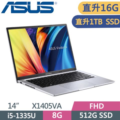 ▶直升16G升級1TB◀ASUS VivoBook 14 X1405VA-0071S1335U 酷玩銀i5-1335U ∥ 8G+8G ∥ 1TB PCIe SSD ∥ W11 ∥ FHD ∥ 14