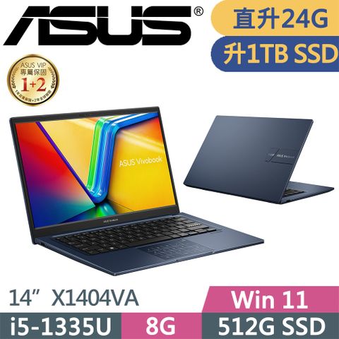 ★升24G記憶體.升1TB SSD★ASUS VivoBook 14 X1404VA-0021B1335U(i5-1335U/8G+16G/1TB/FHD/W11/14吋/二年保/午夜藍)特仕