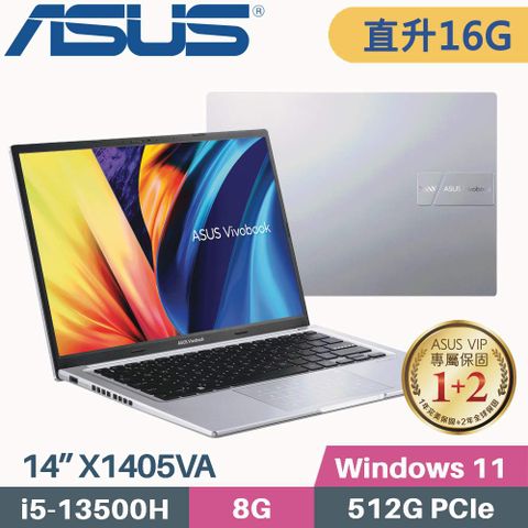 ▶ 記憶體升級 8G+8G ◀購機附 »»»»» 電腦包、滑鼠ASUS VivoBook 14 X1405VA-0051S13500H 冰河銀