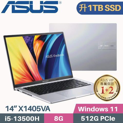 ▶ 硬碟升級 1TB SSD ◀購機附 »»»»» 電腦包、滑鼠ASUS VivoBook 14 X1405VA-0051S13500H 冰河銀