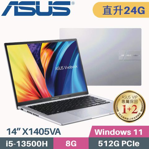 ▶ 記憶體升級 8G+16G ◀購機附 »»»»» 電腦包、滑鼠ASUS VivoBook 14 X1405VA-0051S13500H 冰河銀