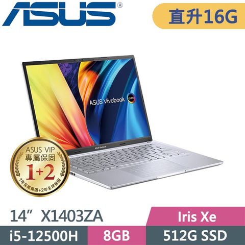 贈7-11咖啡提貨卡ASUS VivoBook 14X X1403ZA-0171S12500H 冰河銀(i5-12500H/8G+8G/512G SSD/Win11/14吋) 特仕筆電