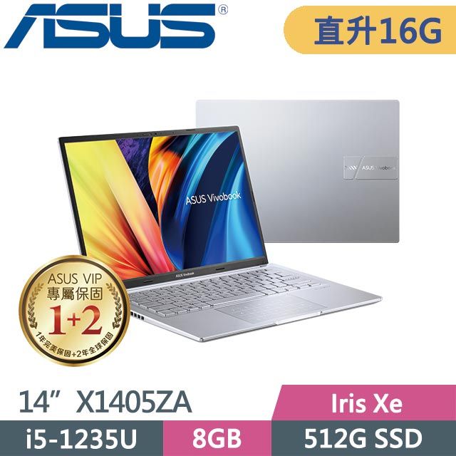 Asus 華碩 Vivobook 14 X1405za 0051s1235u 冰河銀i5 1235u8g8g512g Ssdwin1114吋 特仕筆電 Pchome 24h購物 7844