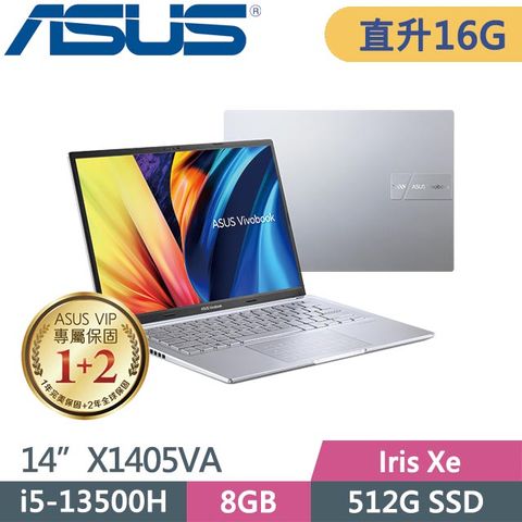贈零負重多功能大容量後背包等好禮ASUS VivoBook 14 X1405VA-0051S13500H 銀 (i5-13500H/8G+8G/512GB SSD/Win11/14吋) 特仕筆電