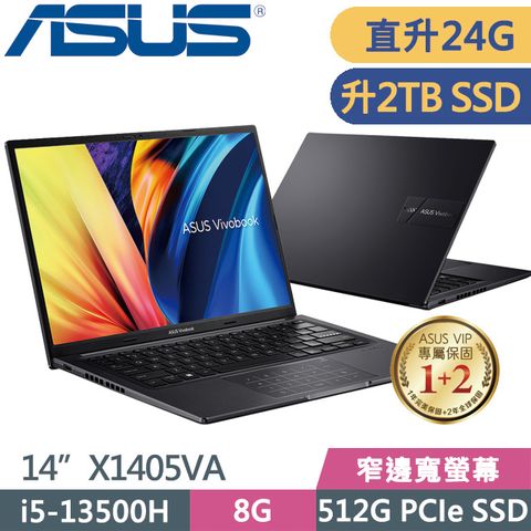 窄邊寬螢幕 二年保固SSD效能ASUS X1405VA-0041K13500H 14吋效能輕薄筆電