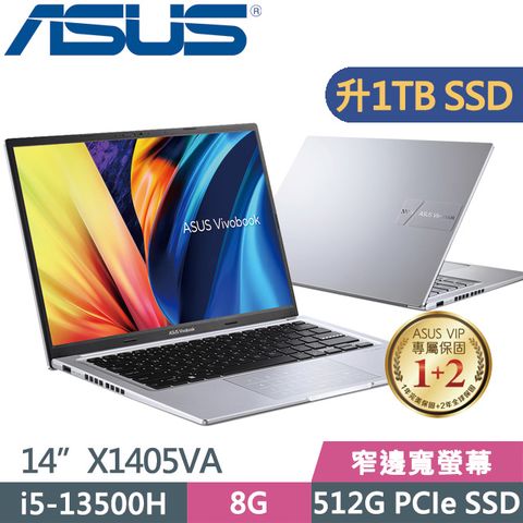 窄邊寬螢幕 二年保固SSD效能ASUS X1405VA-0051S13500H 14吋效能輕薄筆電