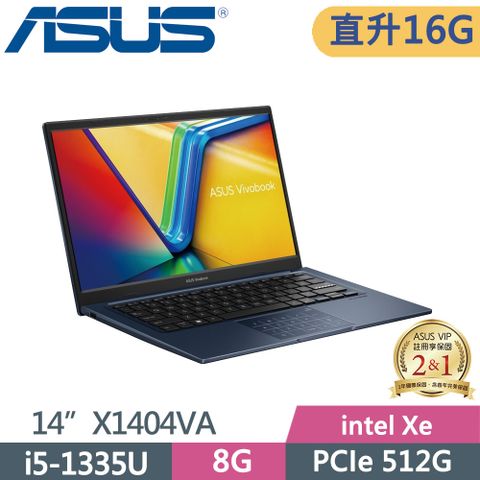 ▶直升16G記憶體(已安裝檢測)◀ASUS VivoBook X1404VA-0021B1335U 午夜藍i5-1335U ∥ 8G+8G ∥ PCIe 512G ∥ W11 ∥ FHD ∥ 14