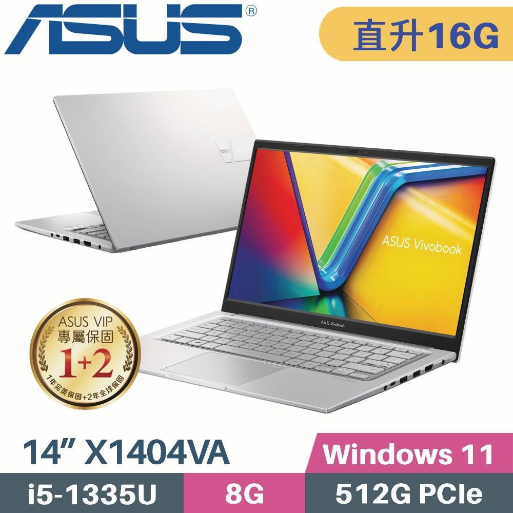 ASUS 華碩 VivoBook 14 X1404VA-0031S1335U 銀(i5-1335U/8G+8G/512G PCIe/W11/14)特仕筆電