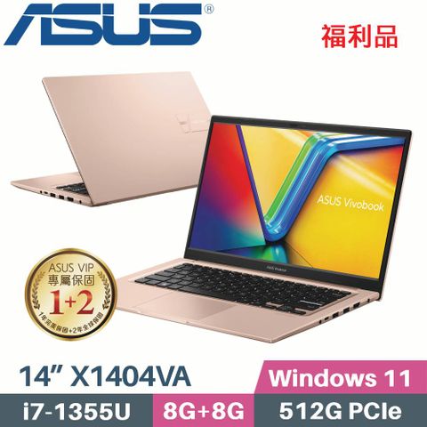 ASUS VivoBook 14 X1404VA-0071C1355U 蜜誘金購機送 ❱❱❱❱❱ iShock 可手提抗衝擊防震包❖ 福利品 ❖