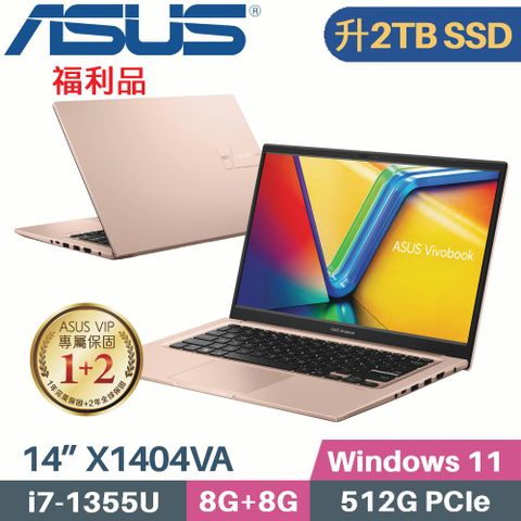 ASUS VivoBook 14 X1404VA-0071C1355U 蜜誘金▶ 購機送 可手提抗衝擊防震包 ◀❖ 福利品 ❖