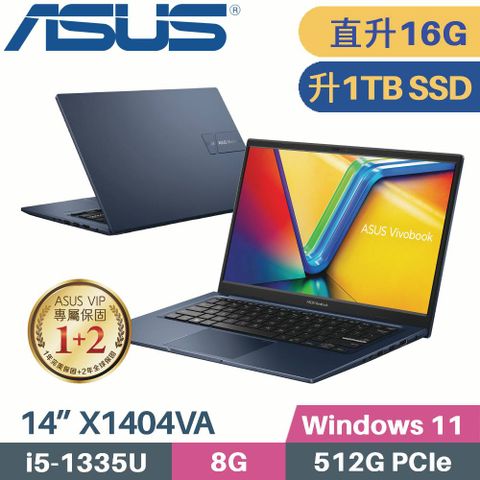 ASUS VivoBook 14 X1404VA-0021B1335U 午夜藍▶ 購機送 可手提抗衝擊防震包 ◀❰ 記憶體升級 8G+8G ❱ ❰ 硬碟升級 1TB SSD ❱