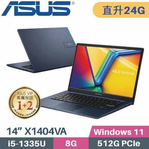 ASUS 華碩 VivoBook 14 X1404VA-0021B1335U 藍(i5-1335U/8G+16G/512G PCIe/W11/14)特仕筆電