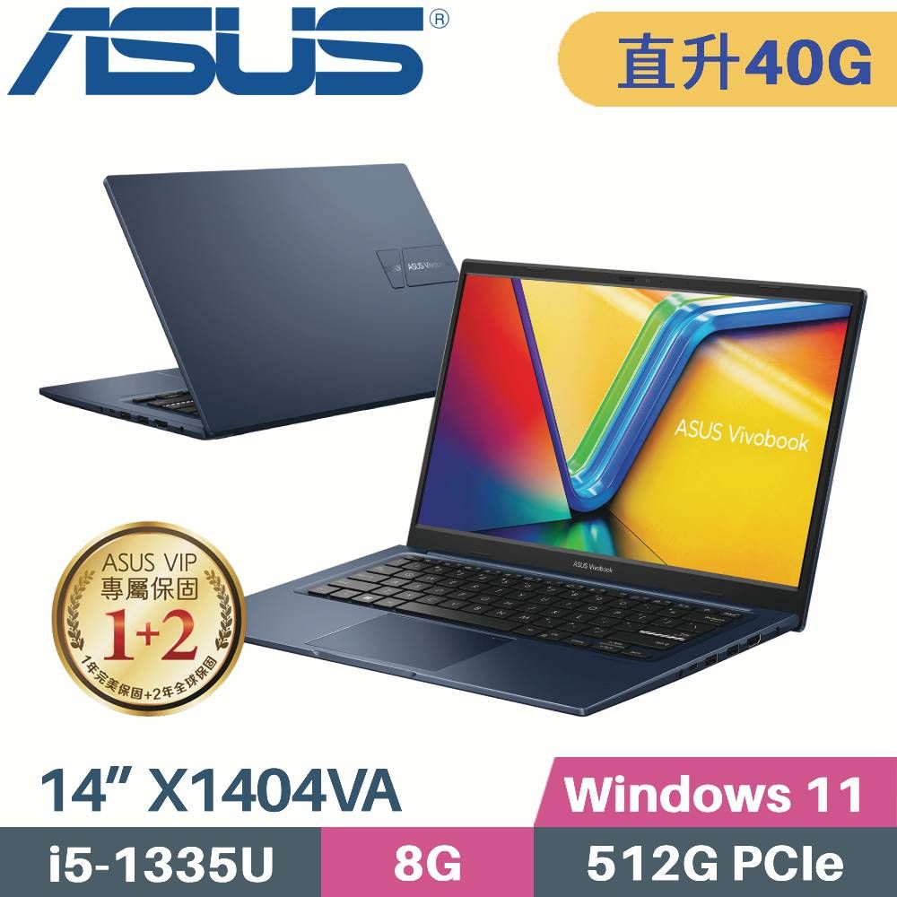 ASUS 華碩 VivoBook 14 X1404VA-0021B1335U 藍(i5-1335U/8G+32G/512G PCIe/W11/14)特仕筆電