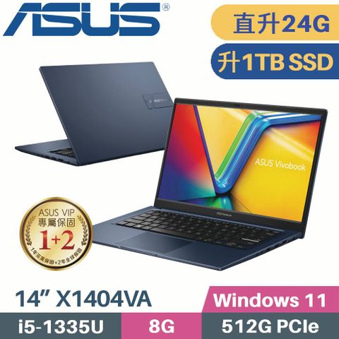 ASUS VivoBook 14 X1404VA-0021B1335U 午夜藍▶ 購機送 可手提抗衝擊防震包 ◀❰ 記憶體升級 8G+16G ❱ ❰ 硬碟升級 1TB SSD ❱