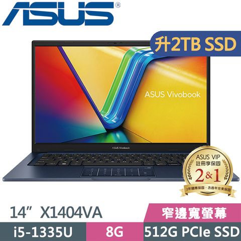 ASUS 華碩 VivoBook 14 X1404VA-0021B1335U 藍(i5-1335U/8G/2TB SSD/14吋FHD/Win11)特仕