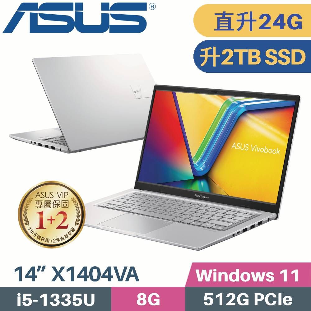 ASUS 華碩 VivoBook 14 X1404VA-0031S1335U 銀(i5-1335U/8G+16G/2TB PCIe/W11/14)特仕筆電