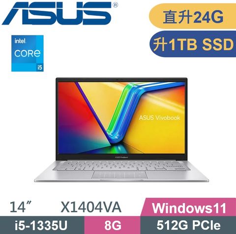 記憶體升24G↗硬碟升級1TB↗ASUS X1404VA-0031S1335U冰河銀i5-1335U/8G+16G/1TB PCIe/W11/FHD/14