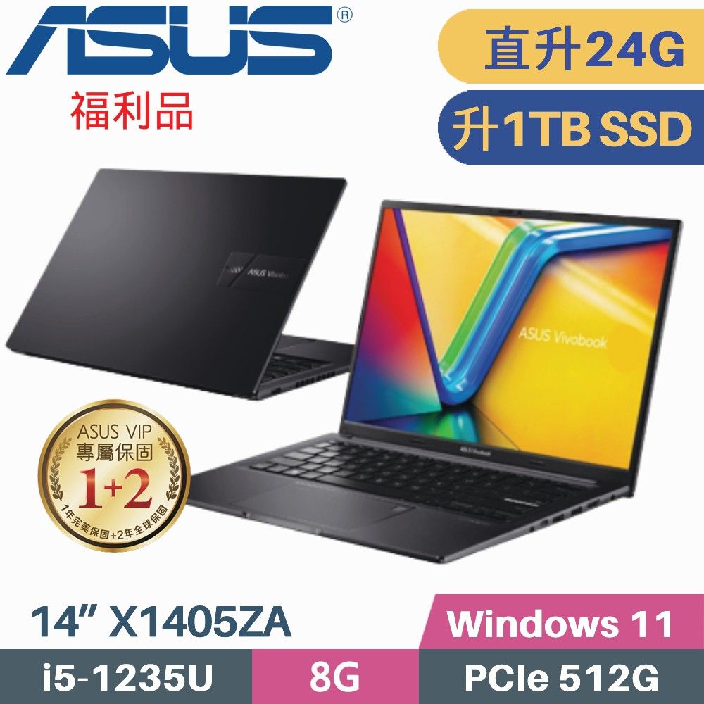 ASUS 華碩 VivoBook 14 X1405ZA-0041K1235U 搖滾黑 (i5-1235U/8G+16G/1TB SSD/Win11/14)特仕福利