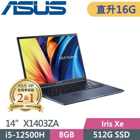 贈7-11咖啡提貨卡等好禮ASUS VivoBook 14X X1403ZA-0111B12500H 午夜藍(i5-12500H/8G+8G/512G SSD/Win11/14吋) 特仕筆電