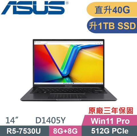 ASUS 華碩 VivoBook D1405Y-0031K7530U (R5-7530U/8G+32G/1TB SSD/W11Pro/14/軍規) 商用特仕款