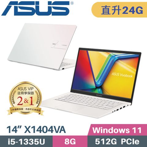 ASUS 華碩 VivoBook 14 X1404VA-0161W1335U 幻彩白(i5-1335U/8G+16G/512G PCIe/W11/14)特仕筆電